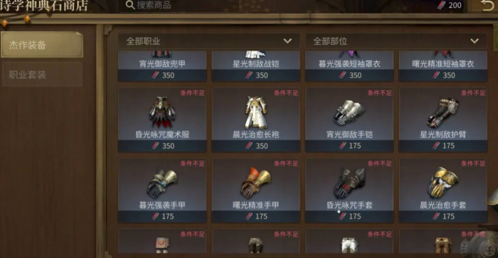 最终幻想14水晶世界收费模式都有哪些3