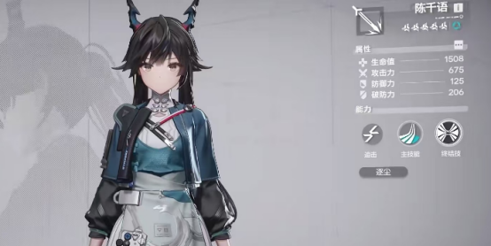 明日方舟终末地陈怎么样1