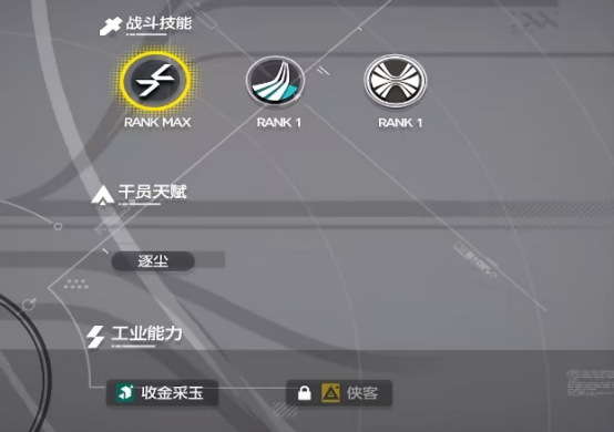 明日方舟终末地陈怎么样2