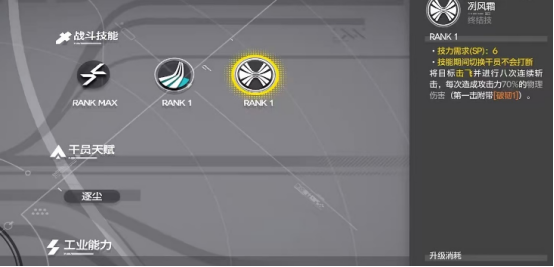 明日方舟终末地陈怎么样4