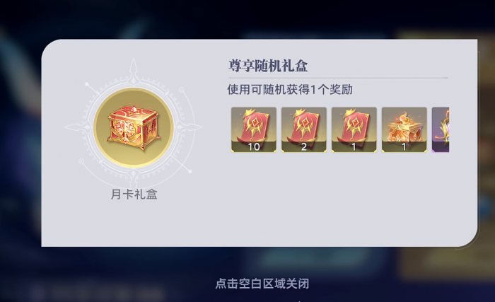 斗罗大陆猎魂世界月卡多少钱7