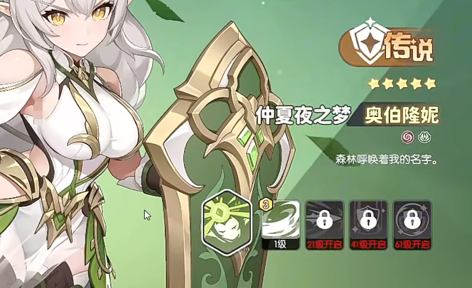 龙魂旅人奥术队推荐1