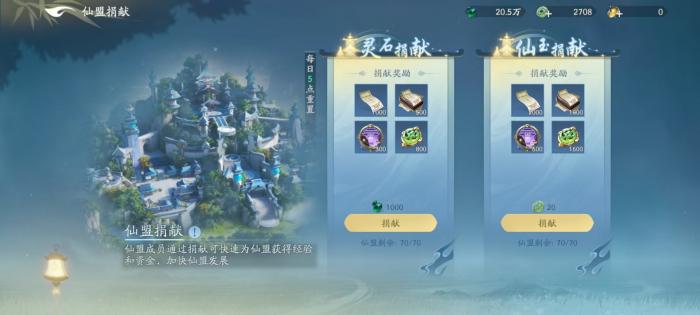 遮天世界仙盟怎么玩1