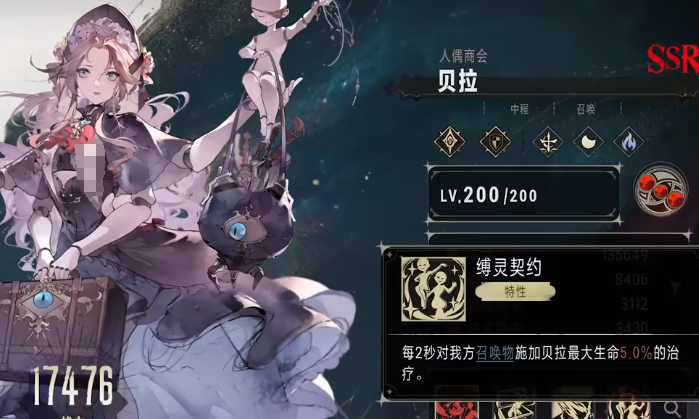 银与绯阵容搭配介绍3