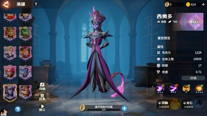 龙石战争英雄招募哪个好3