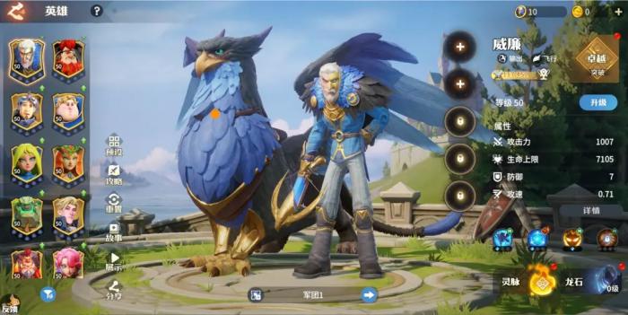 龙石战争英雄招募哪个好5