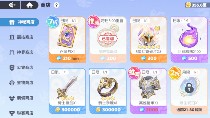 龙魂旅人幻灵商店有哪些2