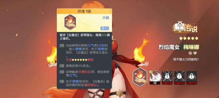 龙魂旅人元素队伍搭配介绍2