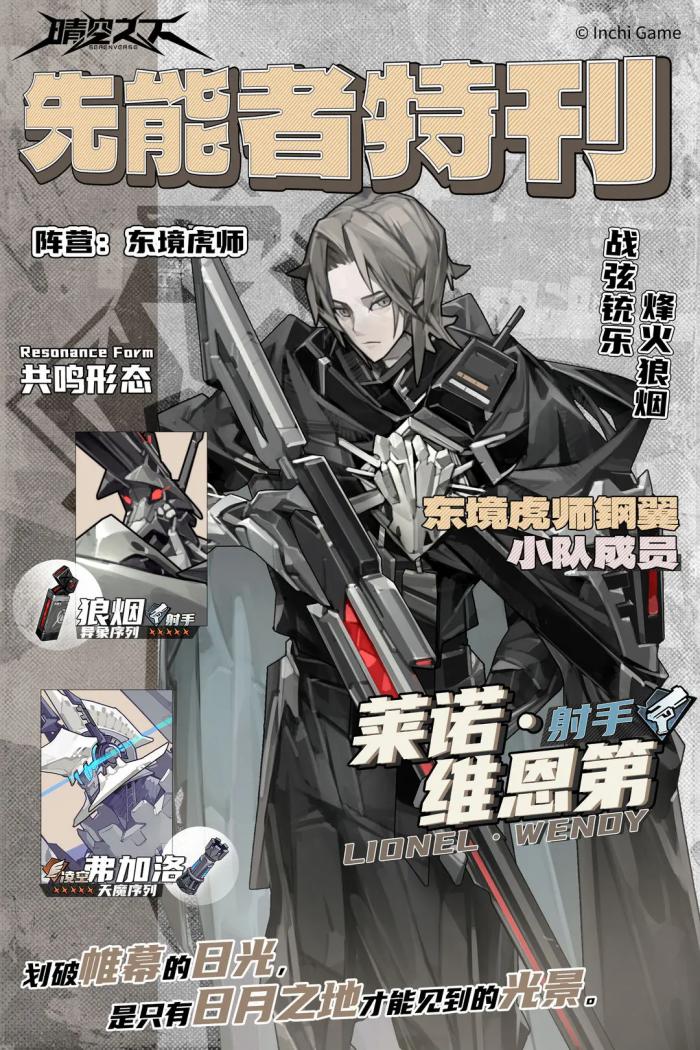 晴空之下角色推荐3