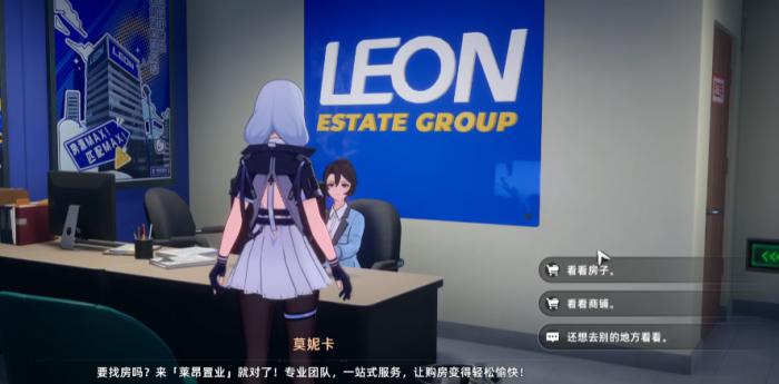 异环房产怎么买1