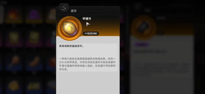 异环货币怎么获得1