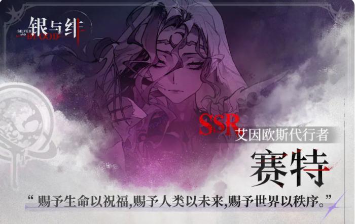 银与绯奶妈是谁5