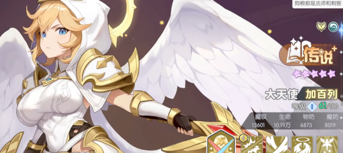 龙魂旅人圣火试炼51