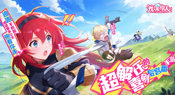 龙魂旅人全角色介绍1