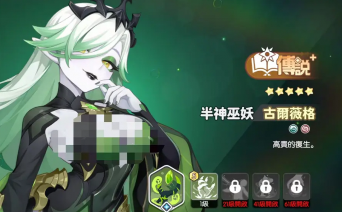 龙魂旅人全角色介绍2