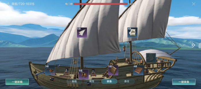 大航海时代传说装备推荐1