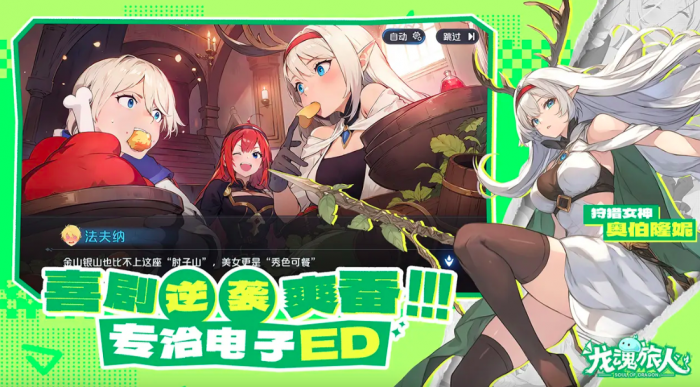 龙魂旅人永恒之王亚瑟怎么样1