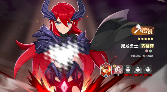 龙魂旅人哪个英雄好2