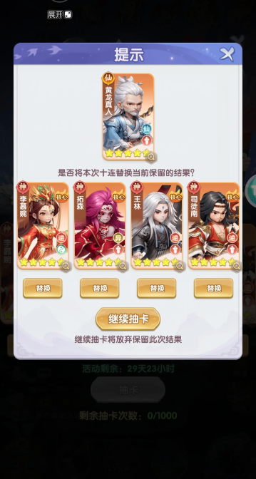 仙逆H5阵容推荐2