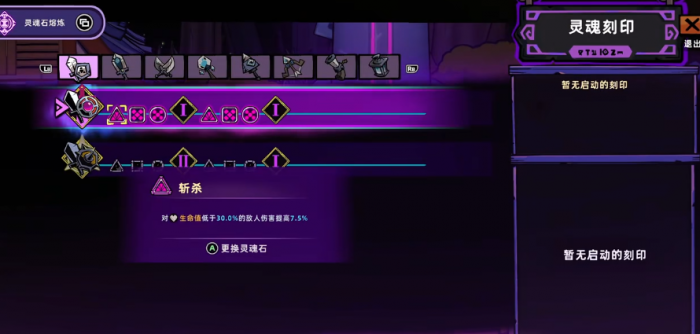 失落城堡2灵魂石怎么搭配3