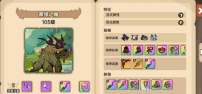 英勇之地秘境试炼怎么打2