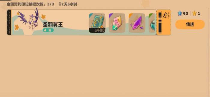 洛克王国世界翼王怎么拿5