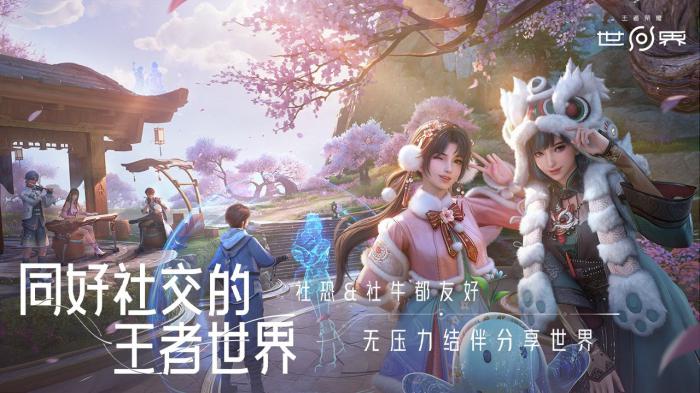 王者荣耀世界稷下秘闻社介绍1