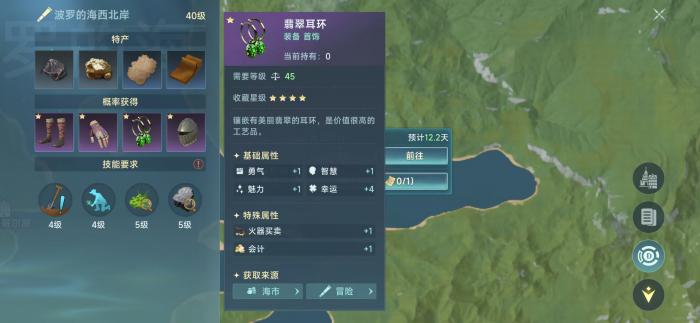 大航海时代传说国家选择哪个好2