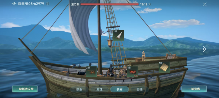 大航海时代传说舰队攻略4