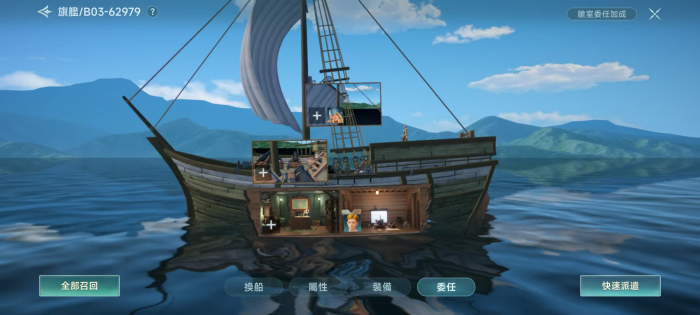 大航海时代传说舰队攻略5