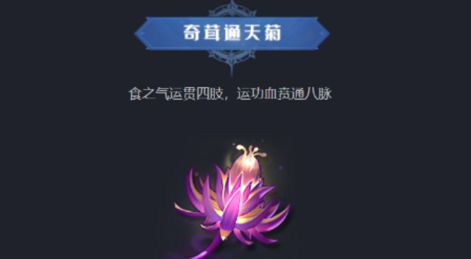 斗罗大陆猎魂世界仙草怎么找4