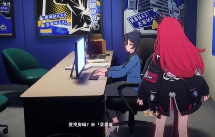 异环房子怎么买2