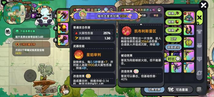 英勇之地如何升华武器1