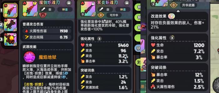 英勇之地如何升华武器3