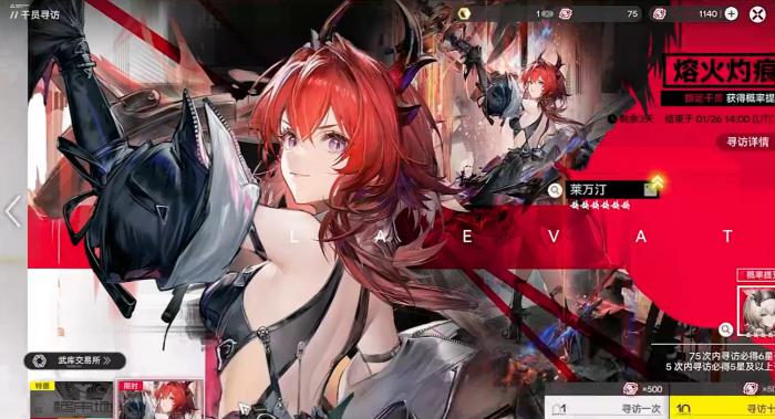 明日方舟终末地卡池玩法介绍3