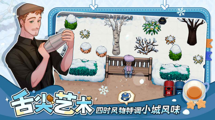 华园小城公测时间2