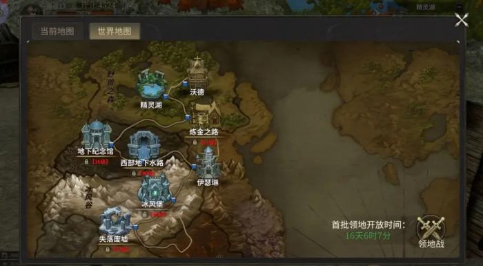 奇迹世界起源玩法介绍4