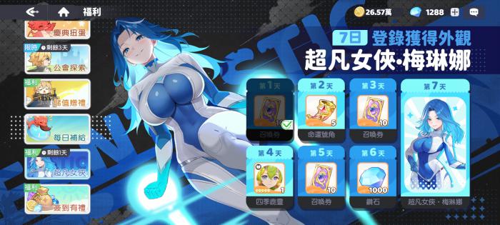 龙魂旅人皮肤图鉴大全2