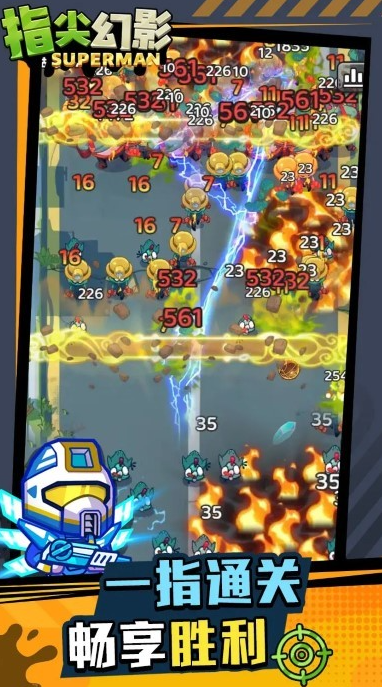 指尖幻影武器推荐2