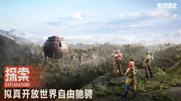 失控进化体验服在哪玩2