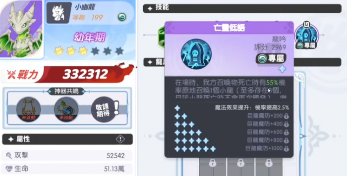 龙魂旅人t0阵容分享3