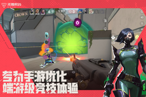 无畏契约源能行动亚海悬城介绍1