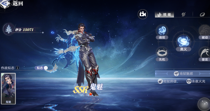 斗罗大陆猎魂世界手游有多大3