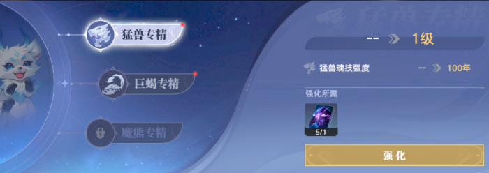 斗罗大陆猎魂世界武魂光帝怎么样1