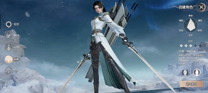 剑侠情缘零哪个职业好2