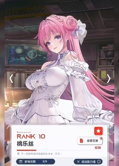 胜利女神桃乐丝背景故事是什么2