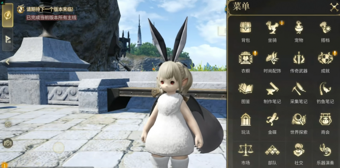 最终幻想14水晶世界市场怎么玩1