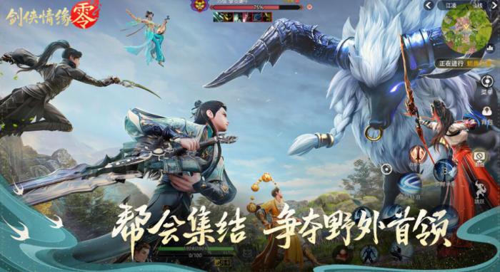 剑侠情缘零公测时间什么时候3