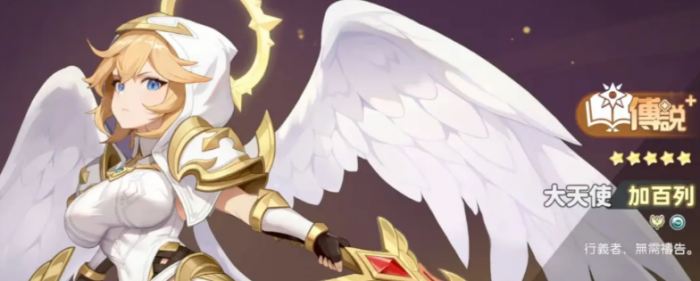 龙魂旅人角色介绍3