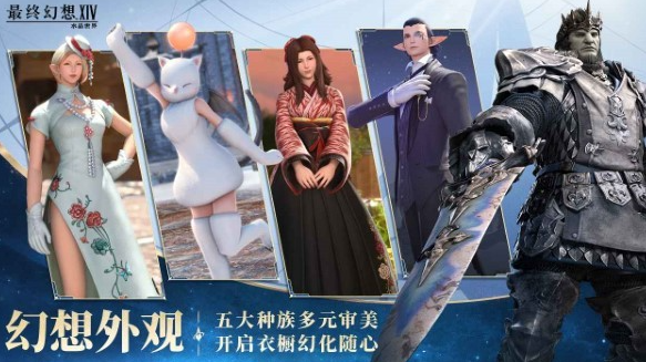 ff14手游收费模式分享4